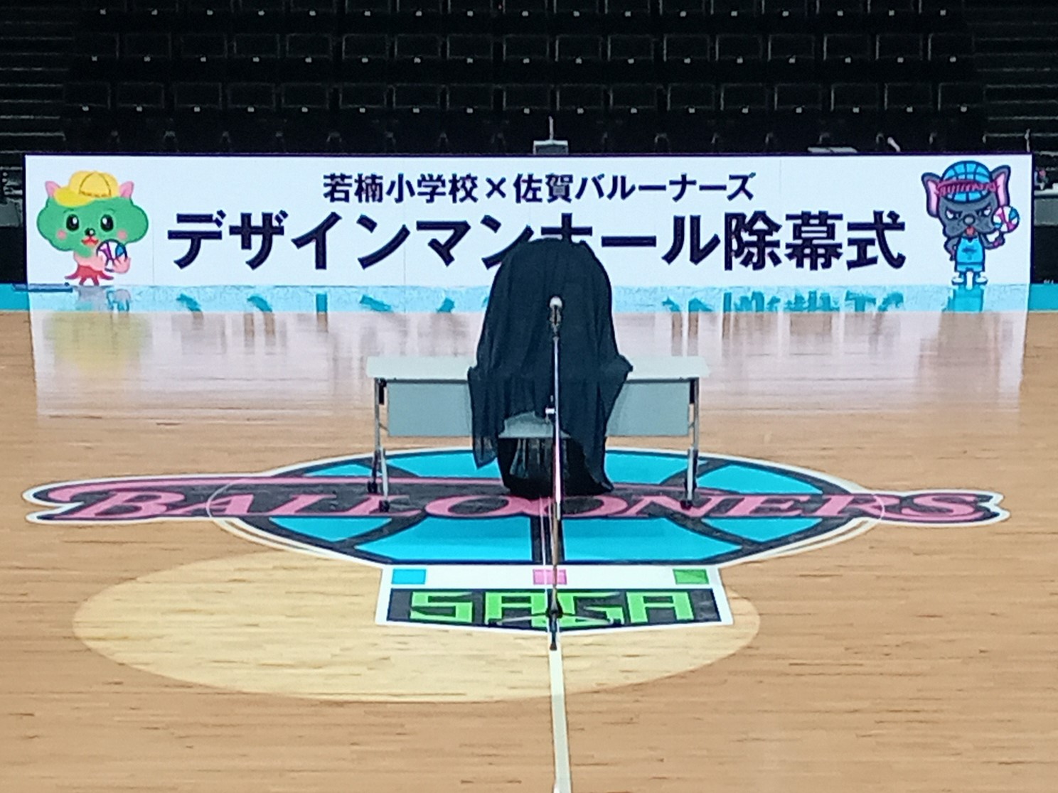 すくすくくん × バルたん［佐賀市上下水道局］